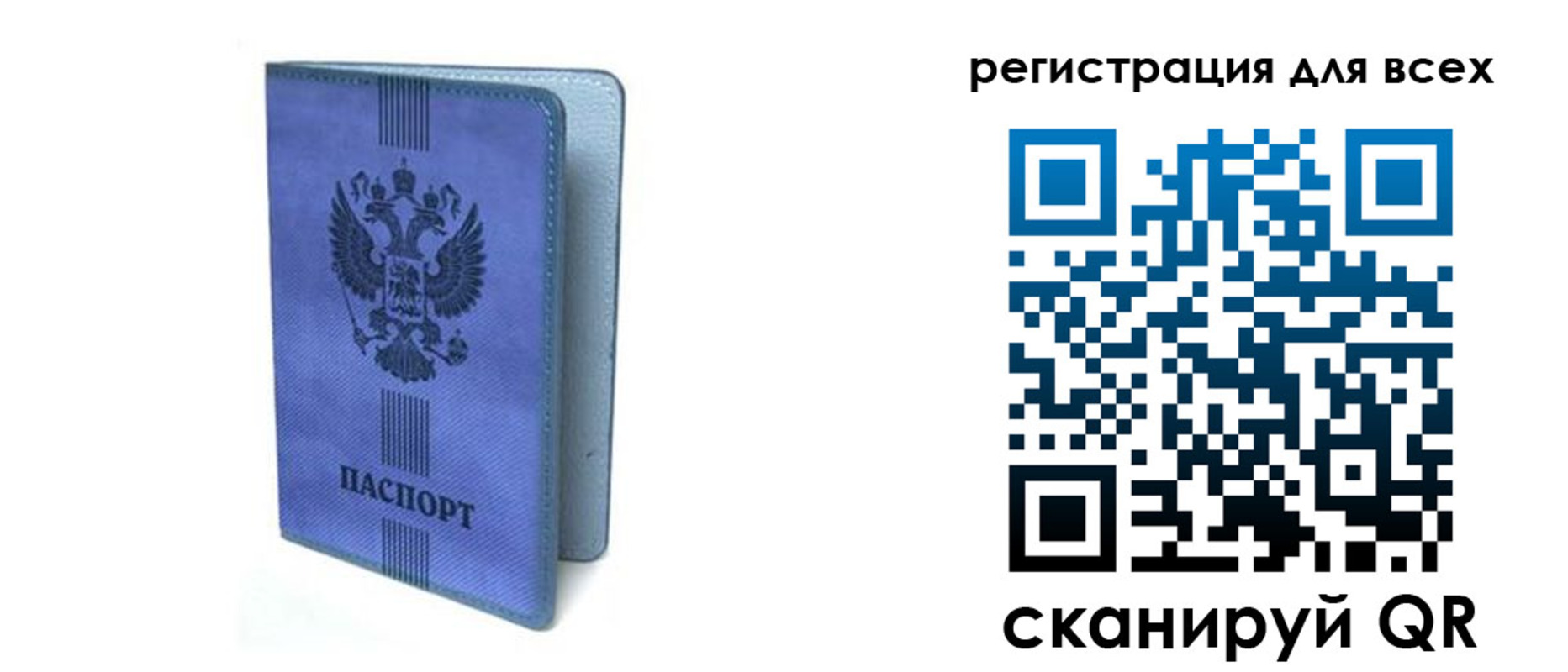 купить прописку в Хотьково