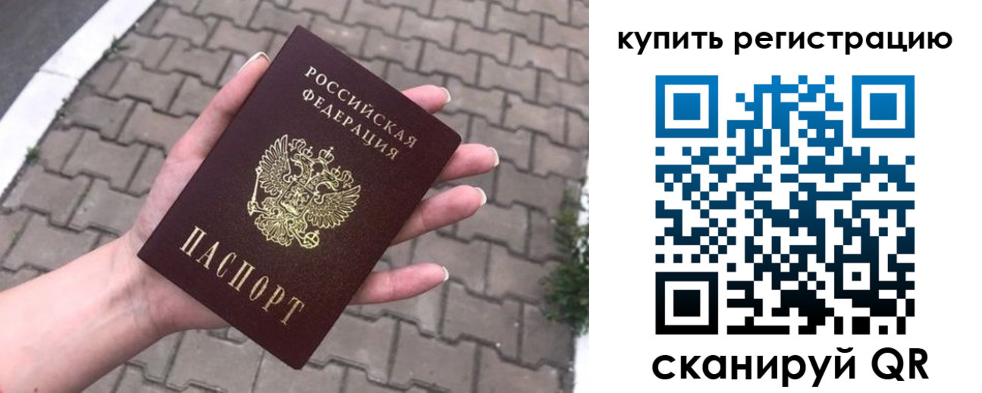регистрация для дет. сада в Хотьково