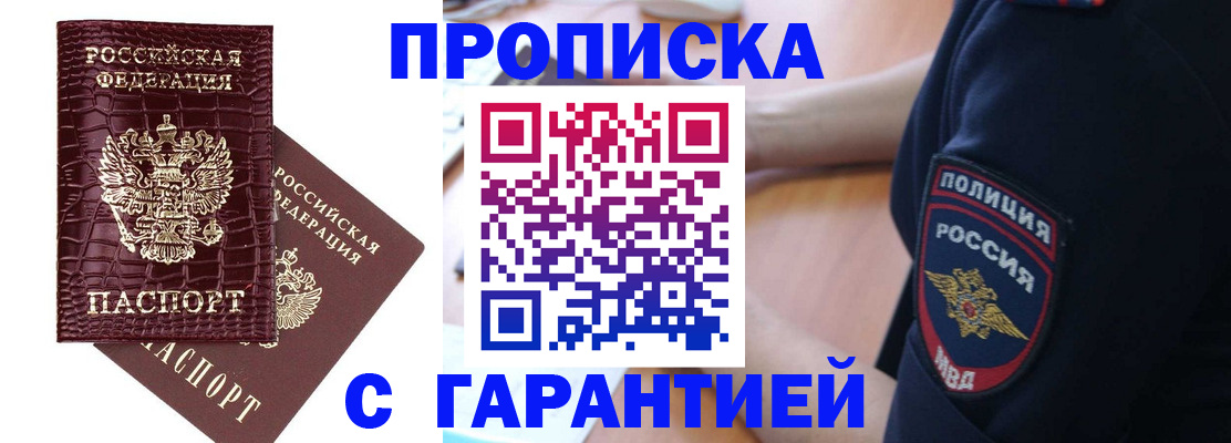 миграционный учет в Хотьково