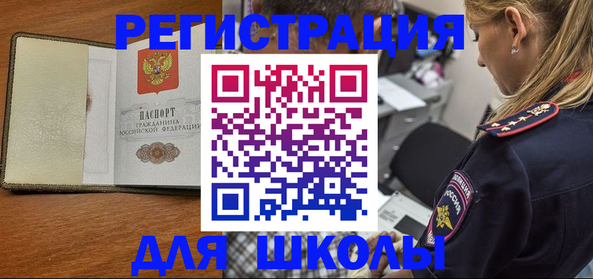 прописка для работы в Хотьково